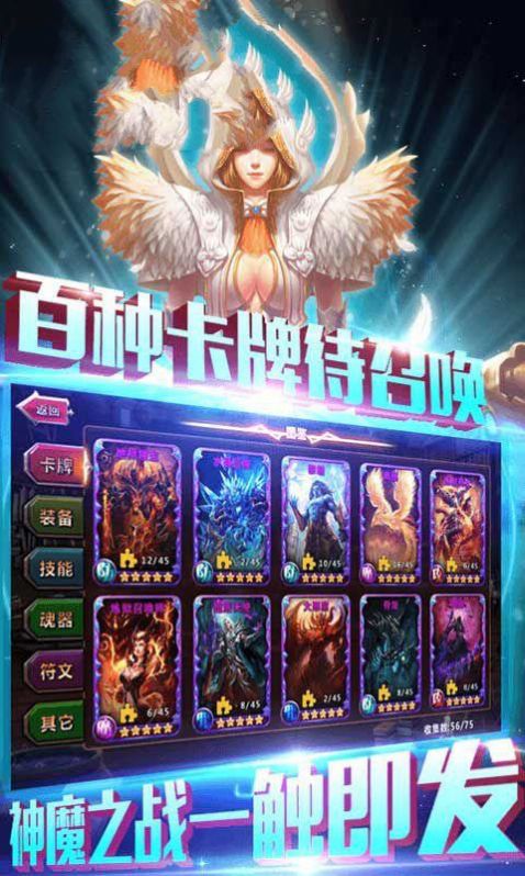 远古神魔大战手游图3