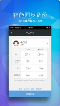 倒班排班表app图4