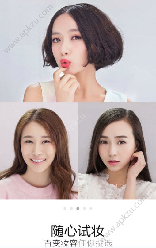 美妆相机APP安卓版下载安装 v6.0.51图3