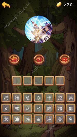 动漫猜猜乐游戏图3