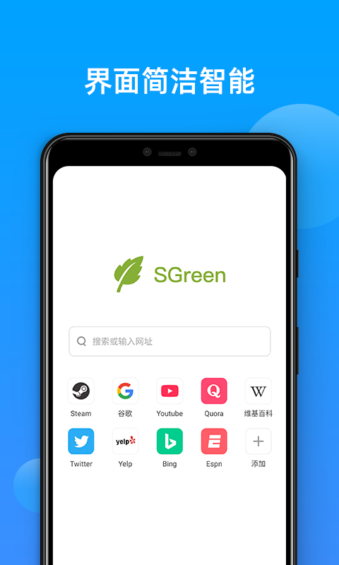 SGreen浏览器图3