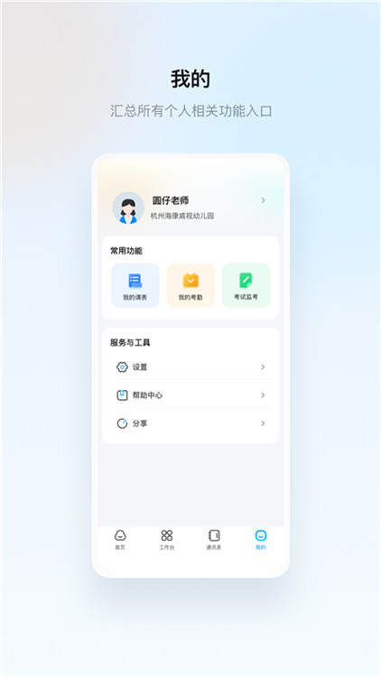 云眸普教图4