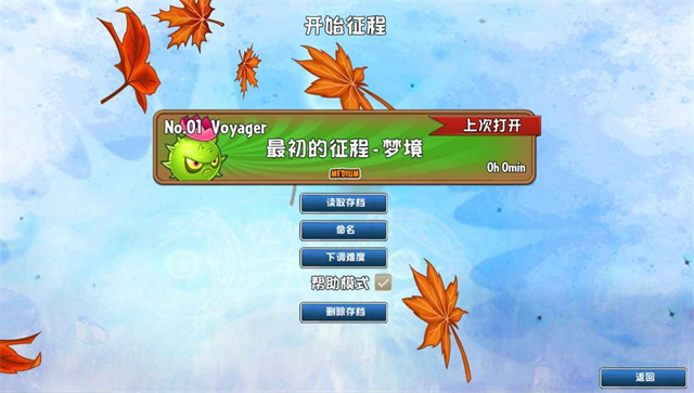 植物大战僵尸GhTr版图2