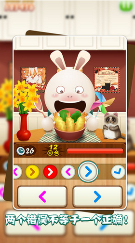 囧囧兔大胃王游戏图1