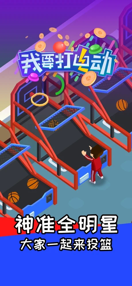 我要打电动游戏图1