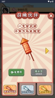 功夫模拟器手机正版图4