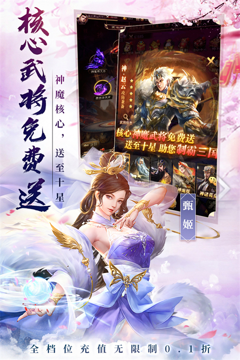 百龙霸业正式版图5