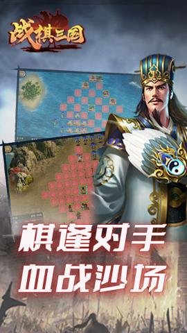 战棋三国10.1.00安卓版图2