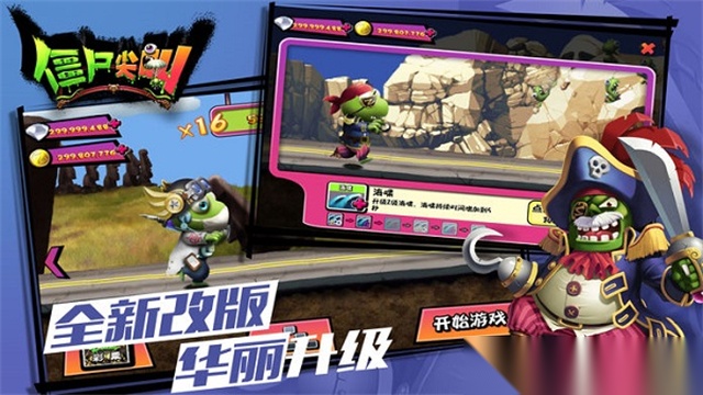 僵尸尖叫手机版图5