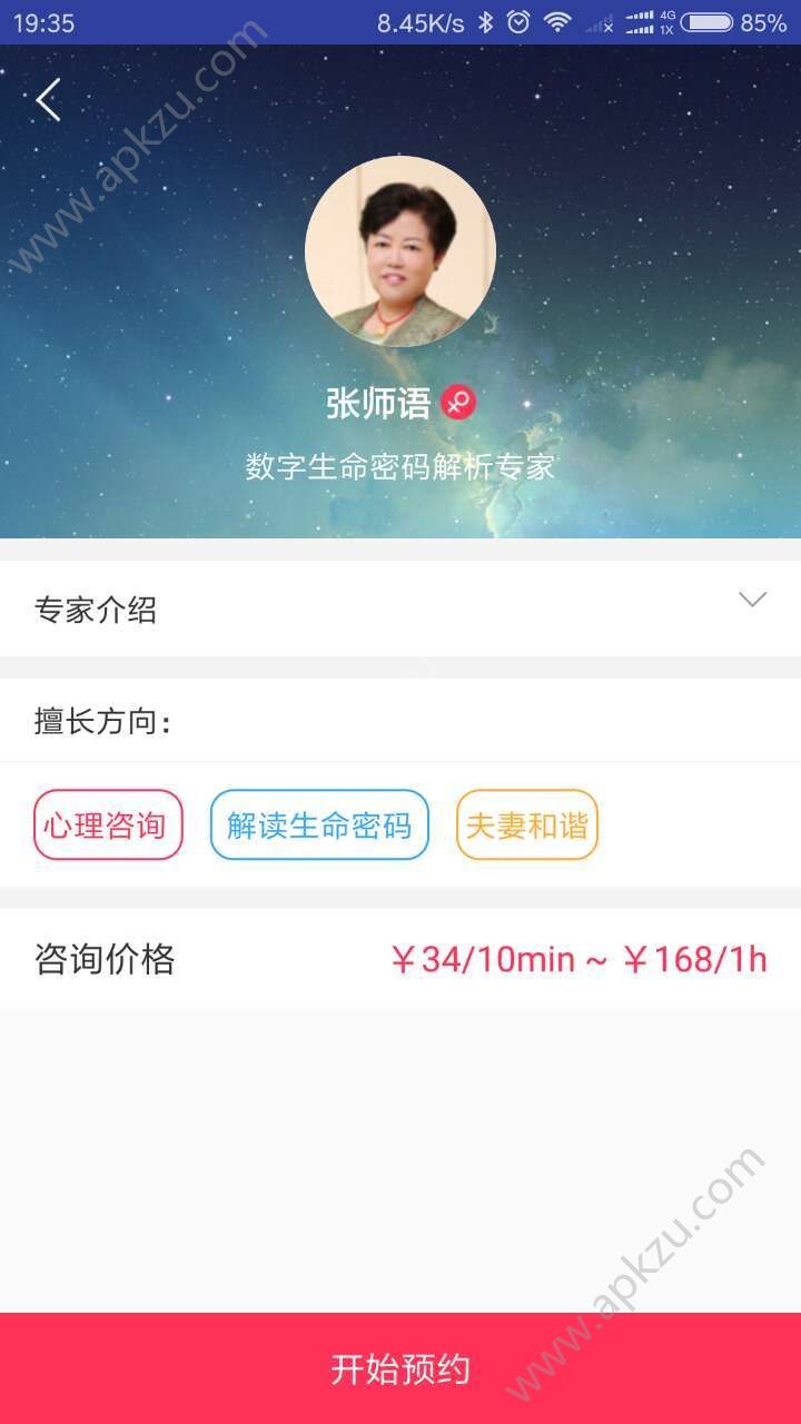 红算头客户端下载软件app  v1.0.8图1
