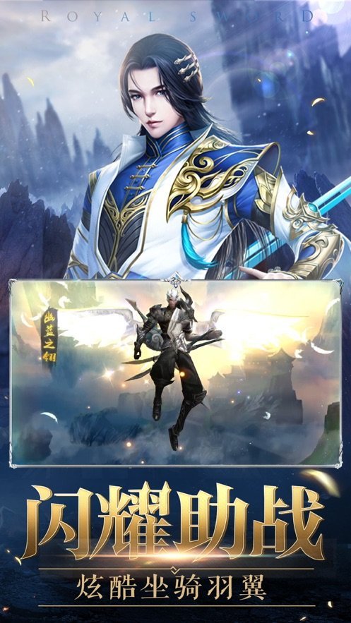 灵剑少年手游图2