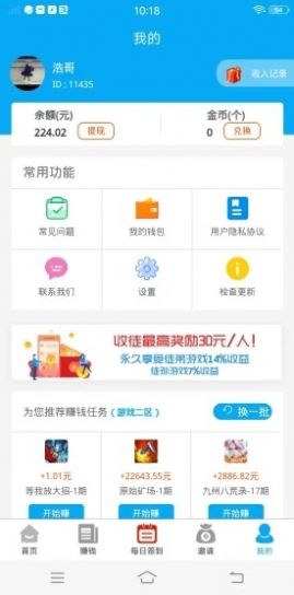 零起Z app图4