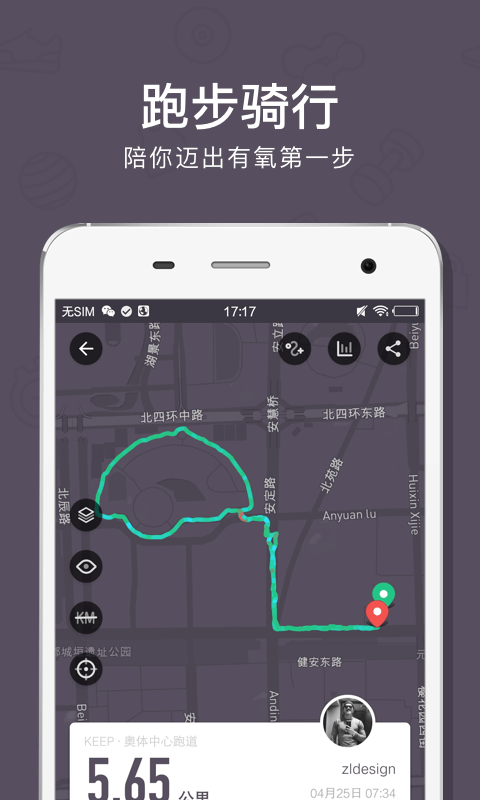 Keep健身软件app下载  v7.27.0图3