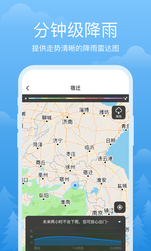 祥瑞天气app安卓版  v2.3.9图3