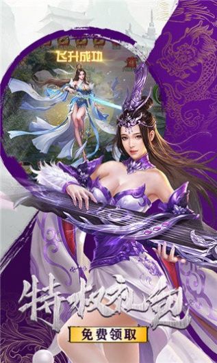 全修真界都在针对我手游图3