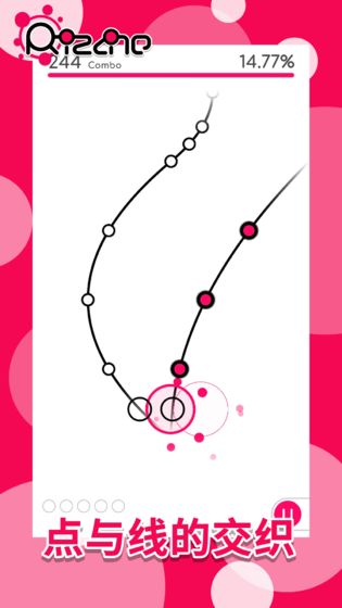 律动轨迹游戏图3