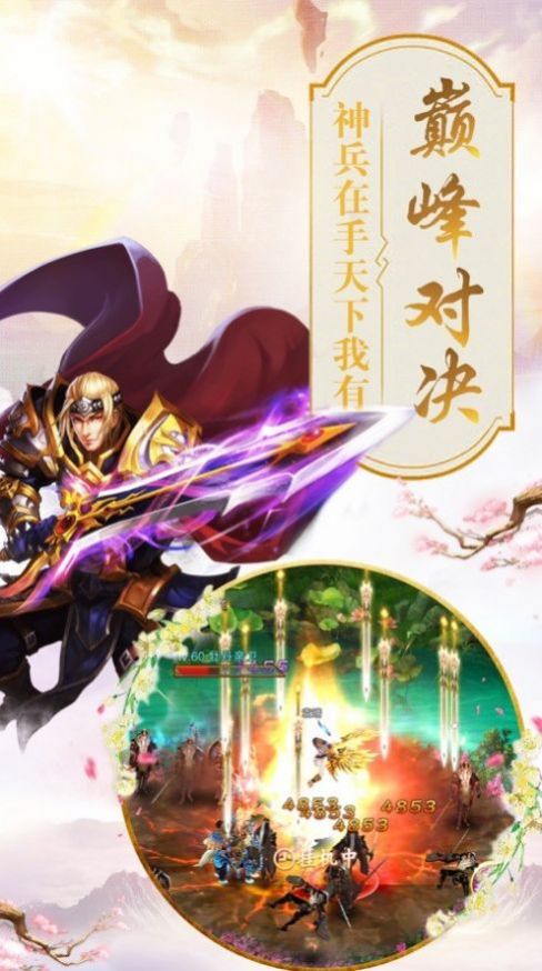 九天途战手游官网正版  v1.0图2