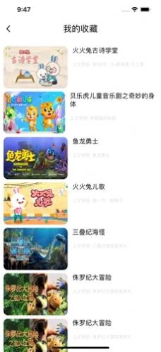 学霸星球app图2