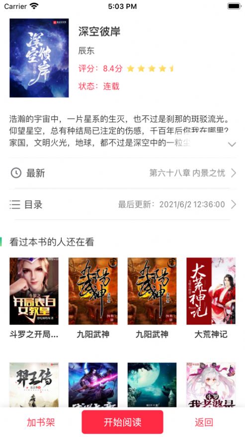 文图阁app最新版软件  v1.0.3图1