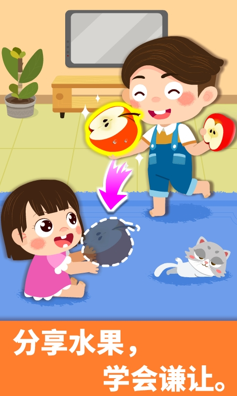 宝宝巴士宝宝家庭日ios安卓版  v9.37.0.0图4