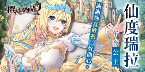 樱境物语官方版图2