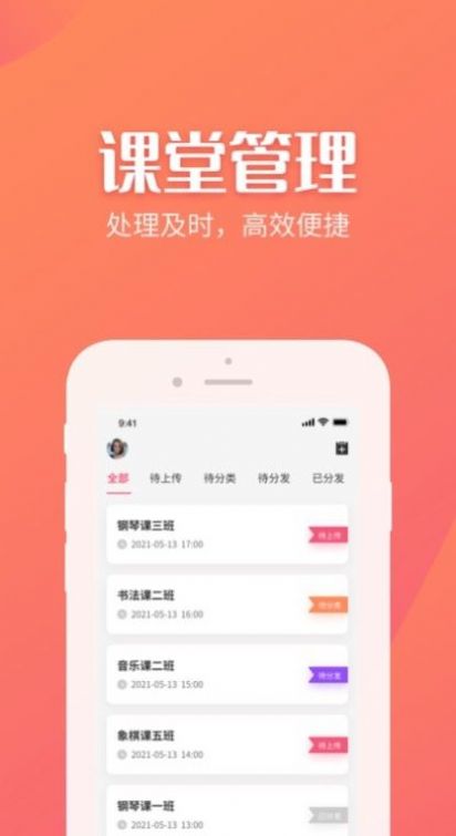 抓拍相簿APP图2