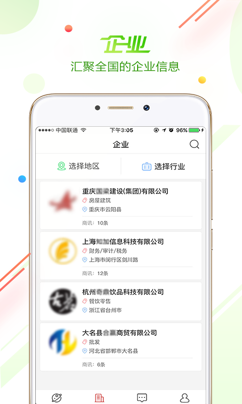 方石榴app图2