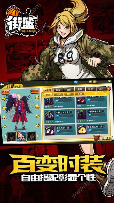 街篮巨人官网图4