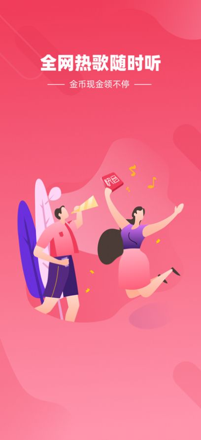 快音免费听歌下载音乐app2022最新版本  v5.16.08图4