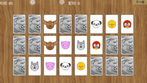 小动物配对对图3