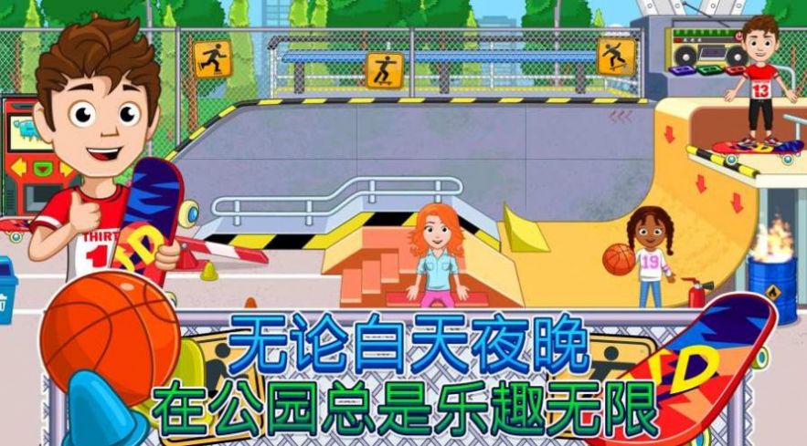 我的城市30安卓版 v1.0.1图3