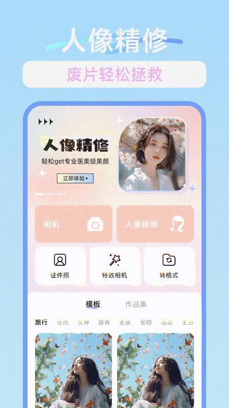 一萌拍照相机图2