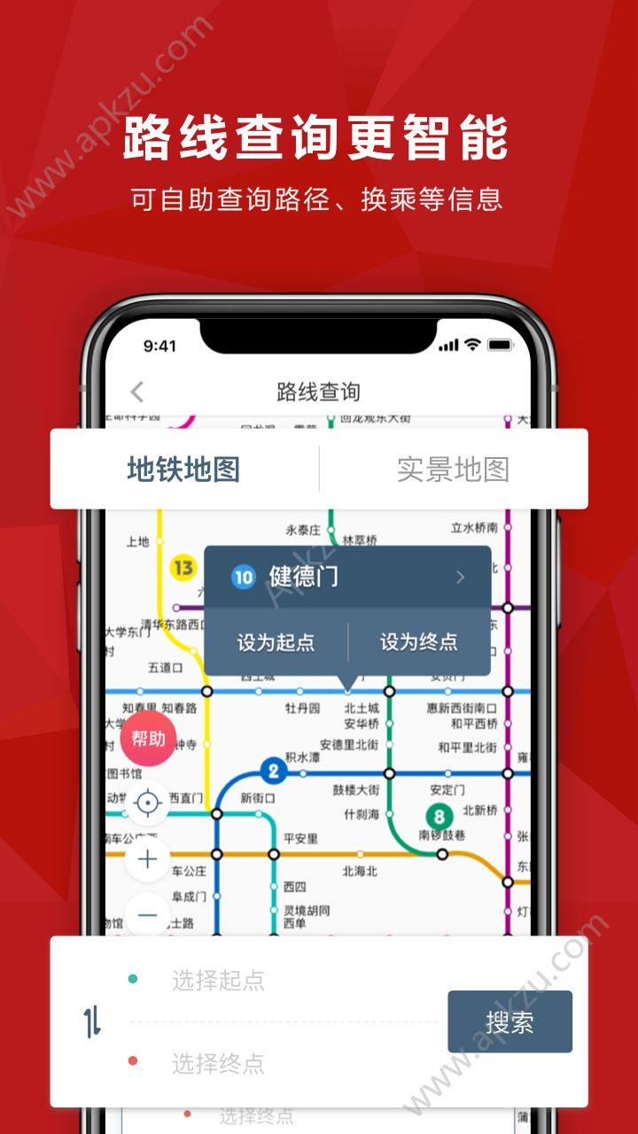 易通行二维码乘车app最新版本  v2.3.1图1