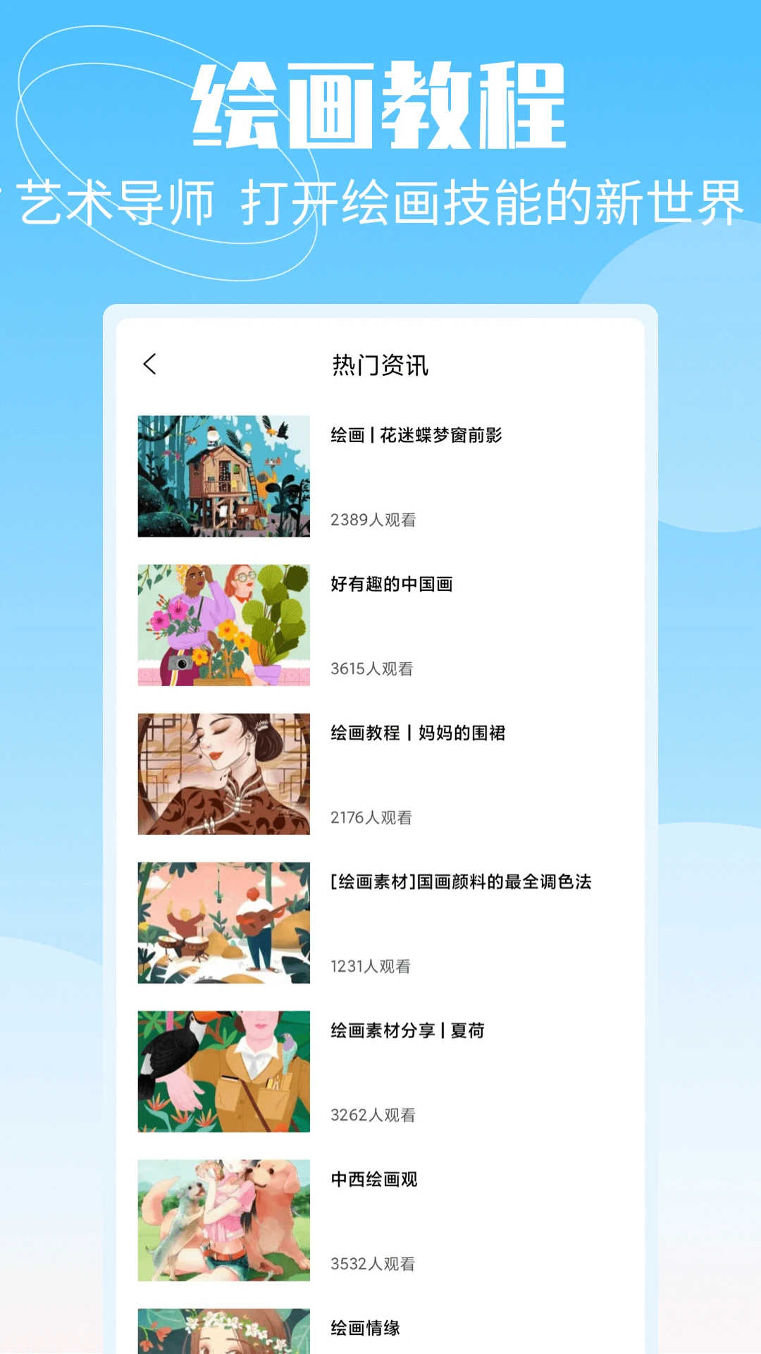 画吧图3