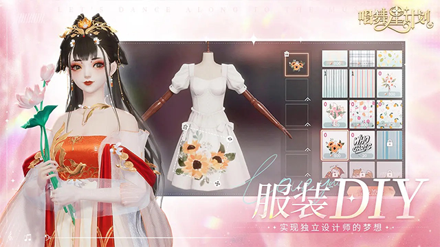 唱舞星计划官服图3