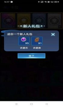 许愿星宝可梦免费领皮肤游戏福利app下载  v5.1.3图2