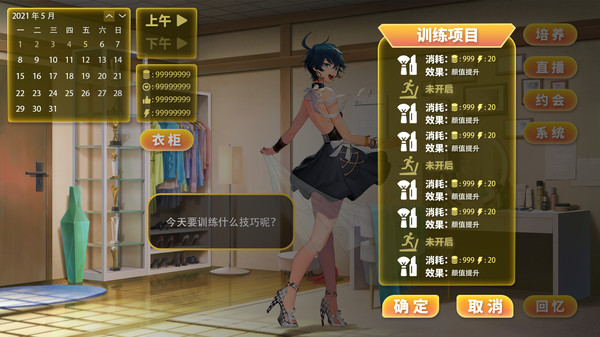 直播帝国2安卓图3