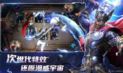 漫威对决s2赛季版本图3