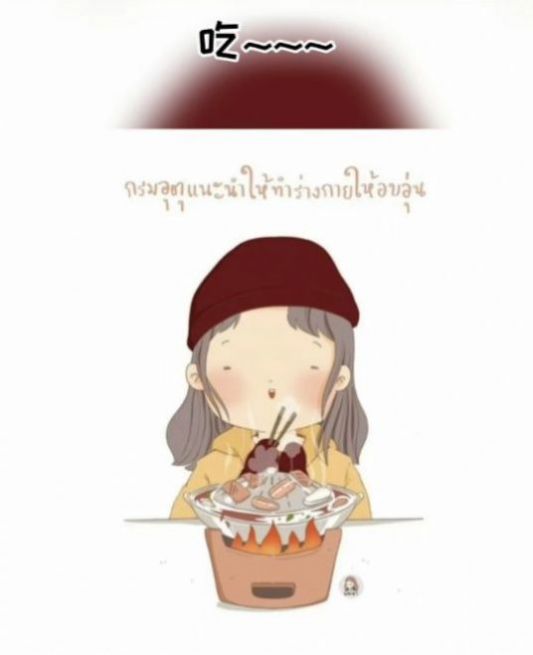 美丑由命,胖瘦在天,天要我胖,听天由命带字的动态图片图3