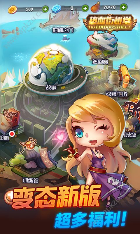 热血街机堂变态版图2