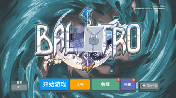 小丑牌神秘生物模组图3