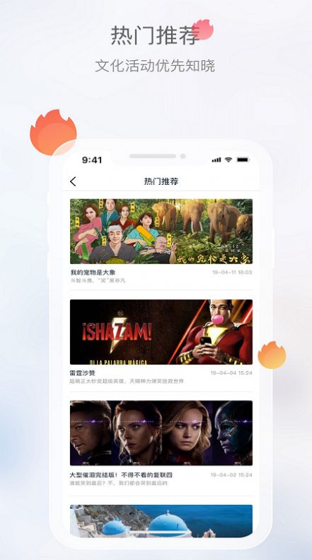 文旅成都公众号app软件下载 v2.3.6图1