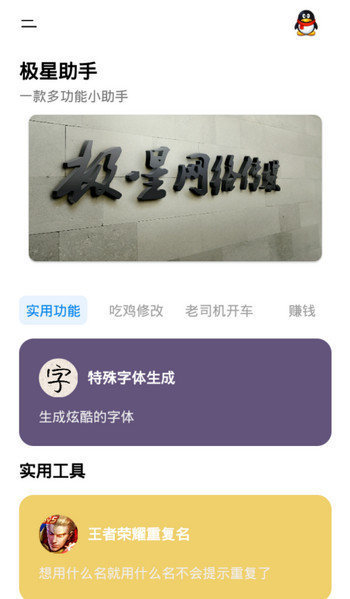 极星资源助手和平精英画质下载  v1.13.12图3