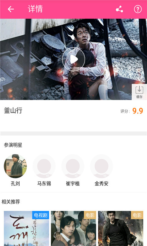 相儒影视官方版图2