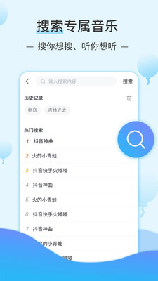字节跳动汽水音乐app官方手机版  v1.2.0图2