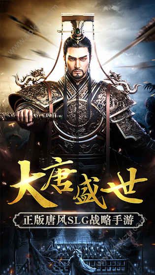 开唐盛世官方网站图1
