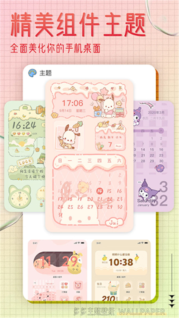 超级壁纸大全图4