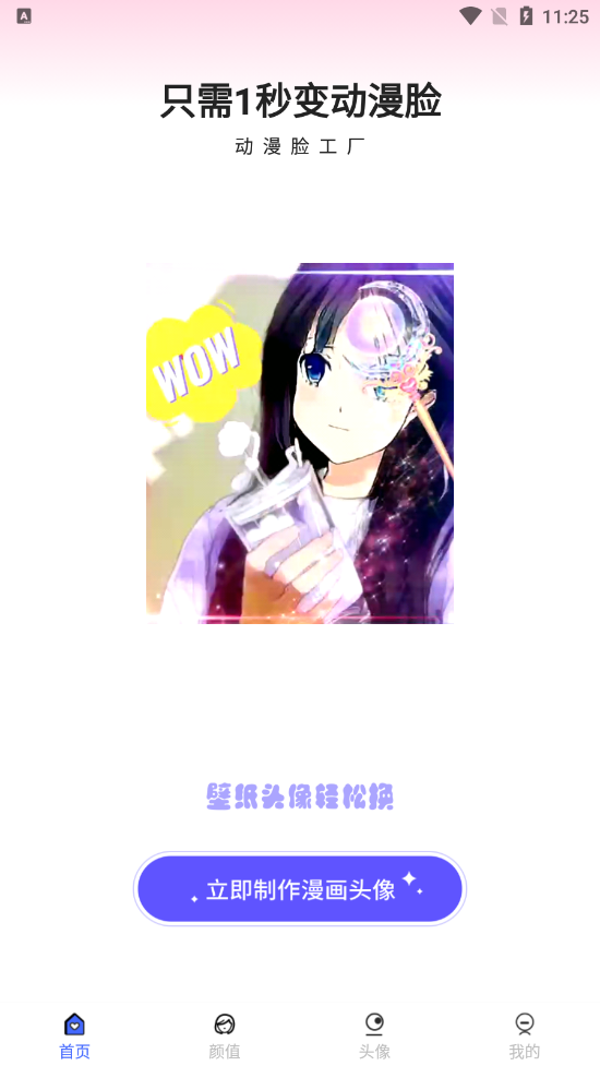 Photolab换脸漫画相机app图2