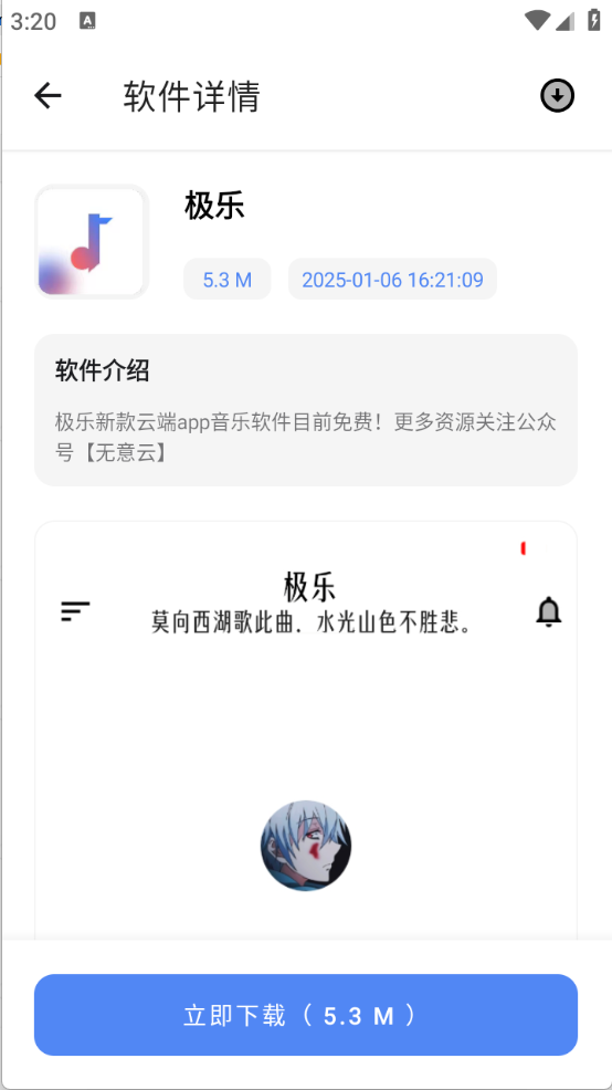 无意空间图5