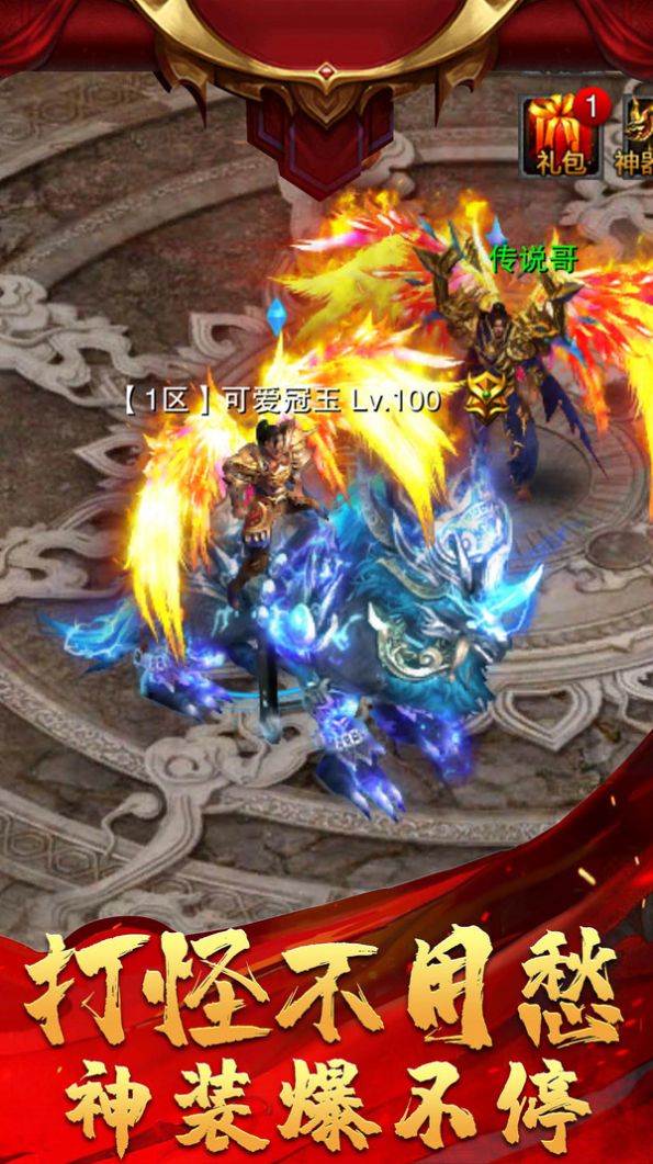 上古奇迹复古传奇官方图5